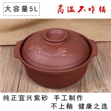 宜兴紫砂精品砂锅大号明火高温不炸锅炖汤锅煲汤锅养生特价5L