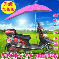 加长电动车遮阳伞雨蓬电瓶车伞摩托车伞防晒伞自行车伞遮雨伞加厚