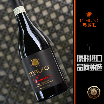 Mauro玛威勒意大利原瓶进口干红葡萄酒DOCG级阿玛罗尼红酒750ml