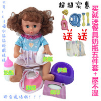 智能娃娃儿童仿真会说话喝水尿尿洋娃娃套装女孩婴儿玩具礼盒