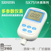上海三信 SX751便携式PH计ORP电导率仪溶氧仪DO仪酸度计
