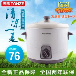 Tonze/天际 DDG-W330N 炖之宝 电炖锅白瓷熬粥煮粥煲汤养生慢炖锅
