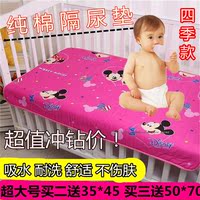 婴儿纯棉可洗防水防漏尿布垫成人吸水月经床垫特价包邮