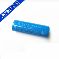 海洋王JW7301/HL电池微型防爆强光手电筒18650锂电池