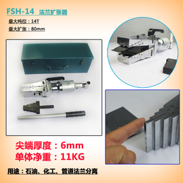 分体FSH-14法兰分离器 液压扩张器 液压分离器 破拆器 撑开器