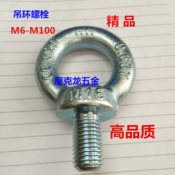 国标GB825德标DIN580吊环螺栓 吊环螺丝 起重吊环M6-M64