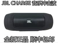 JBL charge 音乐冲击波 无线蓝牙便携小音响 可充电 正品行货包邮