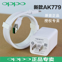 OPPO闪充充电器头原装正品OPPOR9 R7 R7plus R9plus手机R5数据线