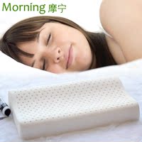摩宁 乳胶枕头泰国进口 纯天然橡胶枕枕芯颈椎按摩枕护颈保健枕头
