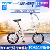 台湾佳德兴小轮径无链条传动轴城市休闲折叠内变速自行车16/20寸