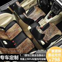 汽车豹纹专用座套宝马新5系X1 X3 X5 B200四季全包围坐垫皮座椅套