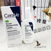 现货 美国CeraVe pm乳美白保湿修复敏感乳液89ml补水