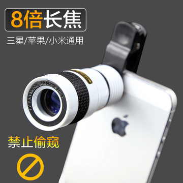 8倍长焦手机望远镜头 苹果华为OPPO小米VIVO外置摄像头 远拍神器