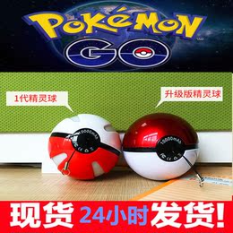 Pokemon Go精灵球充电宝10000毫安可爱神奇宝贝口袋妖怪移动电源