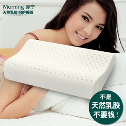 【天天特价】摩宁天然泰国乳胶枕头颈椎枕护颈保健成人橡胶枕枕芯