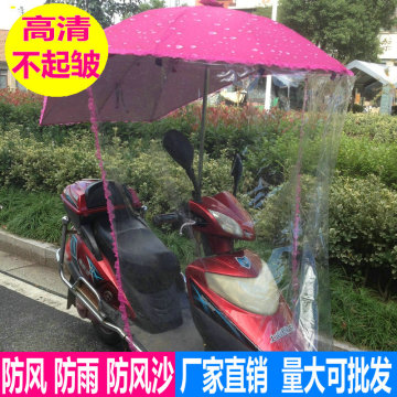 电动车遮阳伞挡雨披透明挡风板电瓶车雨帘摩托车雨棚自行车防晒伞