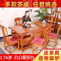 新款茶桌椅组合 功夫茶几实木仿古茶台特价 办公榆木茶艺桌1.76米