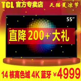 TCL D55A830U 55吋4K液晶电视LED 超薄 高色域 安卓智能网络WIFI