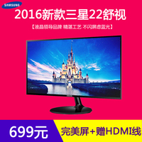 三星22寸显示器 S22F350FH 21.5英寸HDMI高清广视角电脑液晶屏幕
