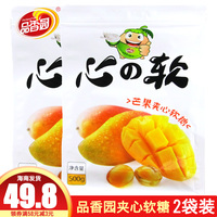 海南特产品香园心之软500gX2袋芒果椰子菠萝味水果软糖喜糖果零食