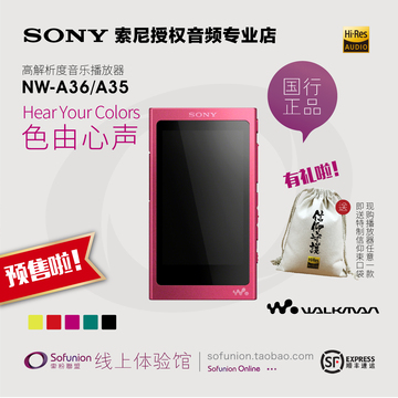 Sony/索尼NW-A35前端Walkman随身听Hi-Res鹿晗mp3音乐播放器H.ear