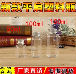 100毫升塑料瓶50ML塑料瓶透明高端150水剂瓶包装瓶塑料液体瓶