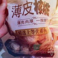 新疆 和田 原味生核桃 孕妇 大坚果 特产 500g 新货 包邮