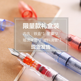 【礼盒装】SKB透明示范彩墨钢笔 学生用钢笔 坛水金粉自来水笔EF