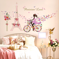 巴黎单车女孩墙贴卧室温馨浪漫客厅床头装饰创意墙花贴画墙壁贴纸