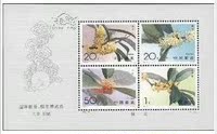 1995-19 中国国际邮票 博览会:桂花 小全张 型张