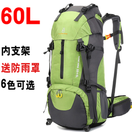 户外登山包60L大容量背包男女徙步露营旅行旅游行李包双肩背包客