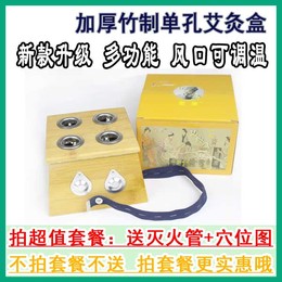 竹制四孔艾灸盒4眼木制温灸器具家庭式随身灸腰腹部妇科艾草条箱