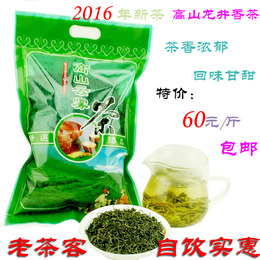 2016年新茶 春茶 高山云雾茶绿茶 龙井香茶耐泡绿茶叶/浓茶 500g
