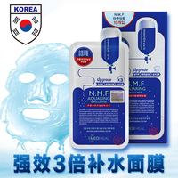 包邮促销 可莱丝韩国正品升级版3倍补水针剂水库面膜一盒10 保湿