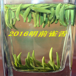 绿茶2016新茶 蒙顶山茶 特级雀舌茶叶 四川茶叶绿茶春茶散装250g