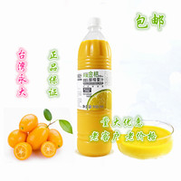 永大金桔汁 台湾永大金桔原汁 快乐柠檬专用果汁 全国多省包邮