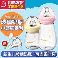 恩诺童玻璃奶瓶新生婴儿奶瓶果汁奶瓶防摔防胀气标准口径奶瓶