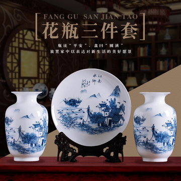 景德镇陶瓷器现代中式三件套古典花瓶挂盘装饰盘子客厅玄关品摆件