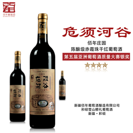 佰年危须河谷 赤霞珠干红葡萄酒  优质有机陈酿红酒 新疆和硕包邮