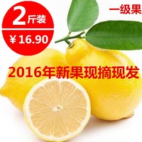 【拍二份送一斤】安岳柠檬新鲜黄柠檬 特级果2斤装6-12个现摘柠檬