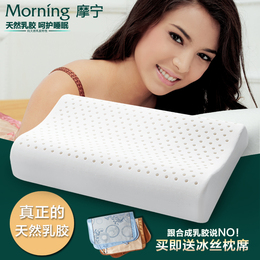 摩宁天然乳胶枕泰国进口护颈枕芯成人按摩枕保健乳胶枕成人高低枕