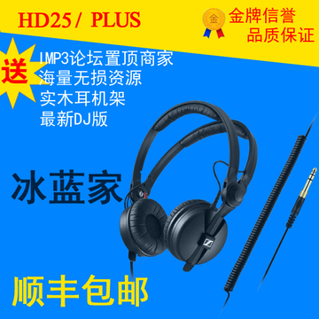 【冰蓝】HD25 Sennheiser/森海塞尔 HD 25-1 II  头戴式耳机