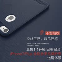 iphone7手机壳创意 苹果7plus手机套硅胶防摔TPU全包保护壳英伦