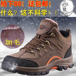 冬季大码男女士加绒保暖户外登山鞋男鞋中老年徒步鞋断码清仓特价