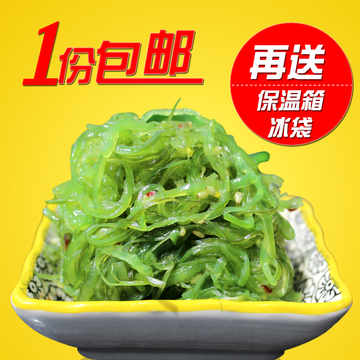 青岛特产裙带菜即食 海藻沙拉 海草寿司料理 海带丝零食500g包邮