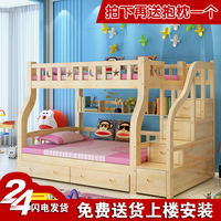 包邮实木床双层床松木床上下床高低床子母床儿童床上下铺原木木床