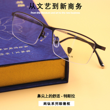 特斯拉纯钛眼镜框架男士超轻半框眼睛可配近远视气质时尚眼镜架子