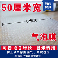 定制全新料哈尔滨气泡膜50厘米宽大米包装打包材料防震泡沫膜袋