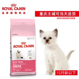 幼猫粮 法国皇家K36小猫粮10kg 英短加菲幼猫粮1-12个月猫主粮