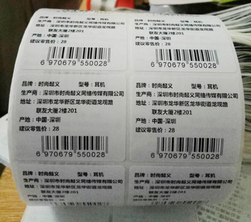 打印刷保质期有效期不干胶标签生产日期贴纸进出口食品有配料标签